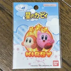 ☆星のカービィ 2WAYワッペン☆