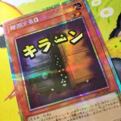 2026年最新】スタンプエディション 増殖するG プリシクの人気アイテム