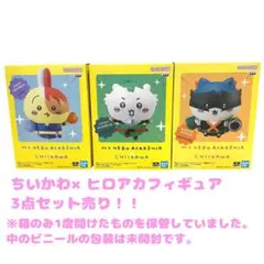 【新品未使用】 僕のヒーローアカデミア ちいかわフィギュア3体セット