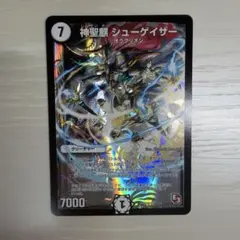 神聖麒シューゲイザー 初期 E3