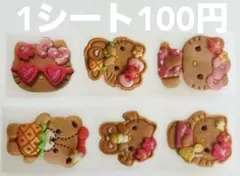 シール おすそ分け キャラクターグッズ