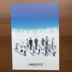 エヴァンゲリオン 映画特典