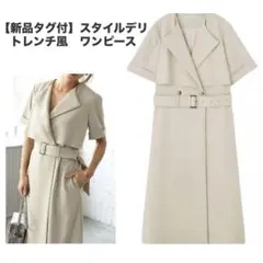【新品タグ付】スタイルデリ　トレンチ風　ワンピース　半袖　M (春・夏・秋)