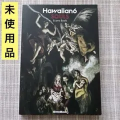 2025年最新】hawaiian6 スコアの人気アイテム - メルカリ