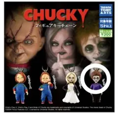 フィギュア カプセルトイ