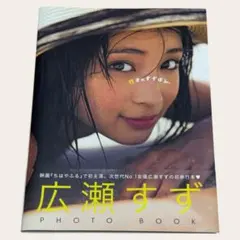 2026年最新】広瀬すずの人気アイテム - メルカリ