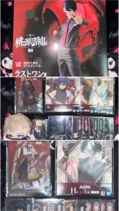 桃源暗鬼 一番くじ ラストワン賞 無陀野無人 一ノ瀬四季 桃寺神門 ちびぐるみ