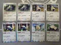 即日発送 カビゴン ながらぐい 4枚 即日発送 カビゴン ながらぐい 4枚 カビゴン ながらぐい」の激安