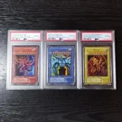 PSA10 オシリスの天空竜 オベリスクの巨神兵 ラーの翼神竜 連番 遊戯王