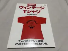 オリジナル版lightning ヴィンテージ Tシャツ