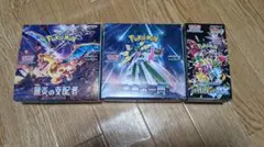 楽園ドラゴーナ、シャイニートレジャーex、変幻の仮面未開封シュリンク