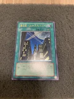 摩天楼スカイスクレイパー　レリーフ　CRV-JP048