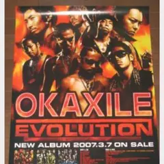 激レア。オカザイル ポスター Amazon.co.jp: オカザイル EXILE エグザイル ポスター ナイナイ