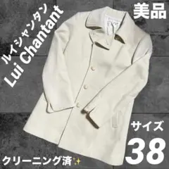 Lui Chantant ルイシャンタン コート アイボリー 38 M　コート