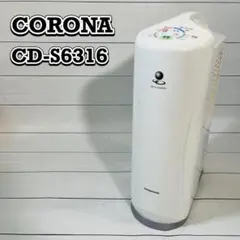 ジャンク】CORONA CD-WH1222-W 異音あり 除湿可 - メルカリ