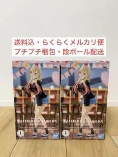 着せ恋 グリグラ 喜多川海夢 2体セット