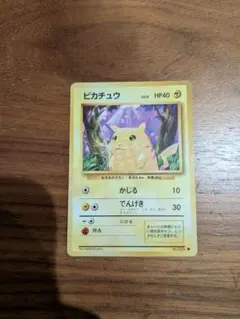 ピカチュウ ● 第1弾拡張パック　マークあり