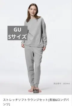 GU ソフトスウェットセット S グレー