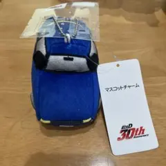 2026年最新】頭文字D ぬいぐるみの人気アイテム - メルカリ