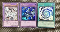 究極竜魔導師　青眼の究極竜　究極融合　ウルトラ