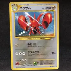 2025年最新】ハッサムの人気アイテム - メルカリ