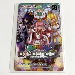 ボンバーガール アクア e-amusement pass - メルカリ