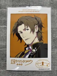 SideM 衣装展 ブロマイド 山下次郎