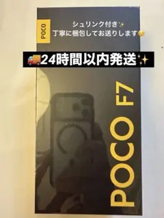 【新品/未開封】POCO F7 White 12GB RAM 512GB ROMのサムネイル