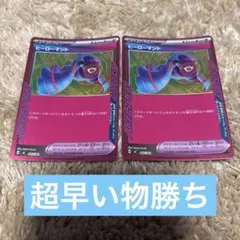 ヒーローマント　acespec 2枚　最安値