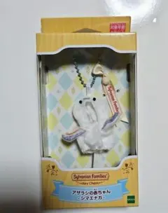シルバニアファミリー　キーチェーン　アザラシの赤ちゃん　シマエナガ　衣装のみ