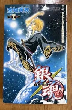 2026年最新】銀魂 第74巻 / 空知英秋の人気アイテム - メルカリ