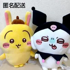 ちいかわ　サンリオ　BIGぬいぐるみ 　うさぎ　モモンガ　即購入可