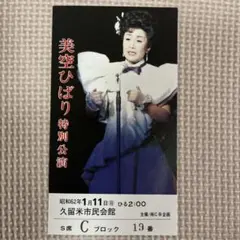 2026年最新】映画半券の人気アイテム - メルカリ