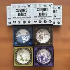 スシロー × ジョジョの奇妙な冒険 コラボ 限定 プレート 4枚