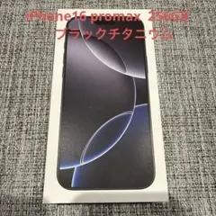 【付属品付】SIMフリー iPhone16 Pro Max 256GB
