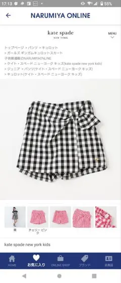 【新品】Kate spade newyork kids♠ギンガムキュロット150