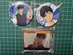 ハイキュー　影山　まとめ売りのサムネイル