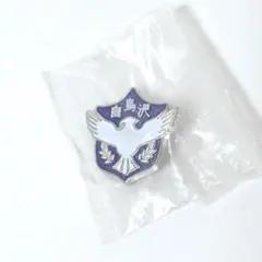 ハイキュー!! TO THE TOP 高校モチーフピンバッジ 白鳥沢学園高校