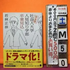 2025年最新】コンプリート社会の人気アイテム - メルカリ
