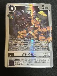 2026年最新】グレイモン secの人気アイテム - メルカリ