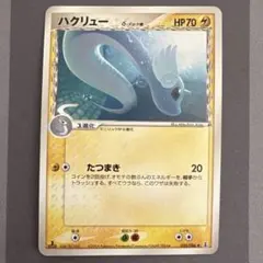 2026年最新】ハクリュー デルタの人気アイテム - メルカリ