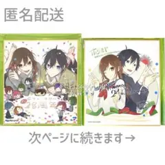ホリミヤ 複製サイン色紙 Gファンタジー28周年 応募者全員サービス