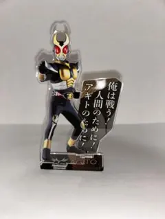 ローソン限定平成仮面ライダーアクスタコレクション「仮面ライダーアギト」