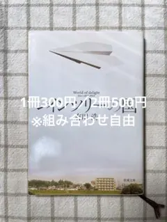 つむぎ様 リクエスト 2点 まとめ商品