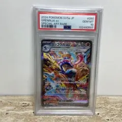 ポケモンカード ゲッコウガex PSA10 7262 - メルカリ