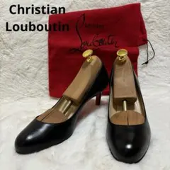 美品【Christian Louboutin 】クリスチャンルブタンパンプス 黒