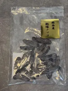 関西産 乾燥なまこ ナマコ 2-3g 海鼠 海参 高級食材 100g - メルカリ