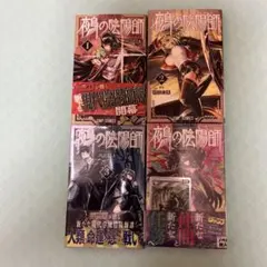 京極夏彦 魍魎の匣・狂骨の夢・鉄鼠の檻・絡新婦の理 4冊セット