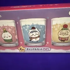 エニマイくじ　ちいかわ キャンドルセット 3個　E賞