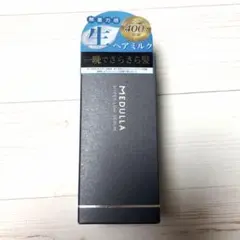 メデュラ ハイパーリンクセラム 55ml